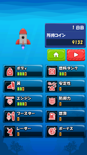Custom Rocket - Gameplay image of android game