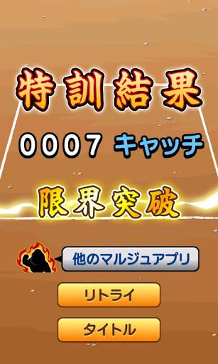 Training the DodgeBall - عکس بازی موبایلی اندروید