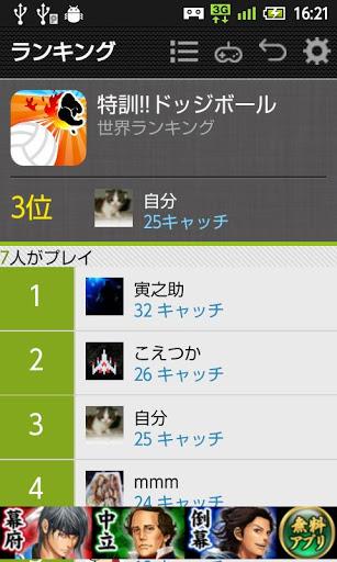 Training the DodgeBall - عکس بازی موبایلی اندروید