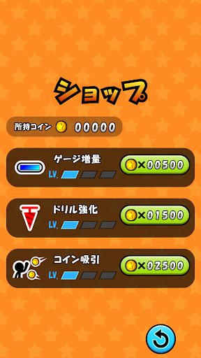 Drill de Coins - عکس بازی موبایلی اندروید