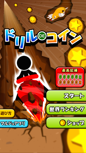 Drill de Coins - عکس بازی موبایلی اندروید