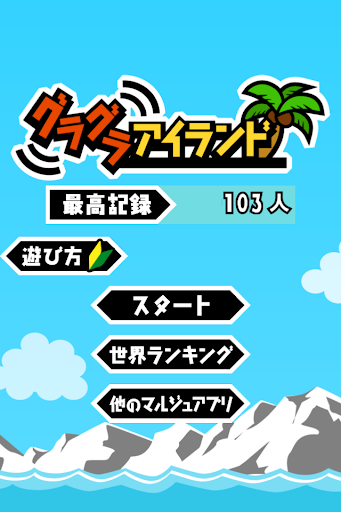 Guragura Island - Gameplay image of android game