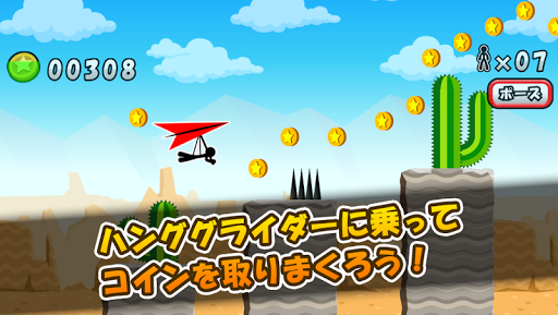 Hang Glider de Coins - Gameplay image of android game