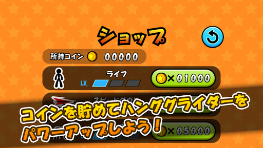 Hang Glider de Coins - Gameplay image of android game