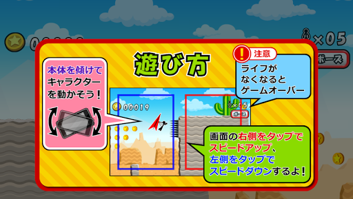 Hang Glider de Coins - Gameplay image of android game