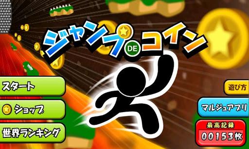 Jump de Coins - عکس بازی موبایلی اندروید