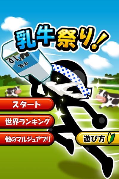 Dairy Cow Festival - Gameplay image of android game