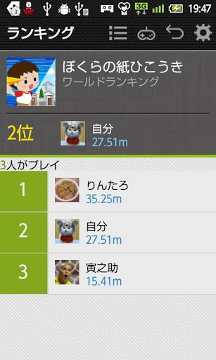 Paper-Planes - عکس بازی موبایلی اندروید