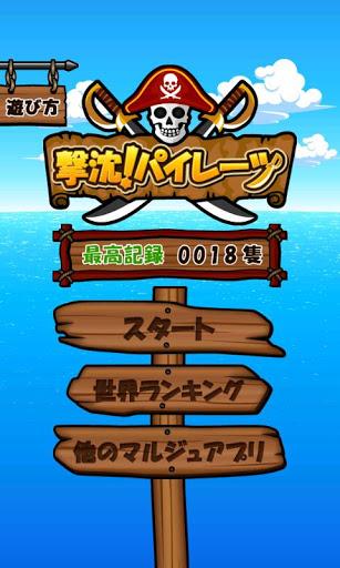 Shot Pirates - عکس بازی موبایلی اندروید