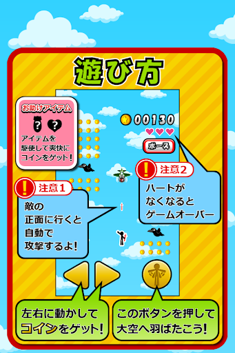 Flying Coins - Gameplay image of android game