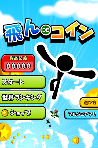 Flying Coins - Gameplay image of android game