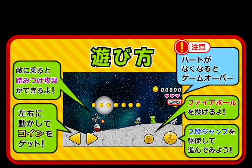 Space de Coins - عکس بازی موبایلی اندروید