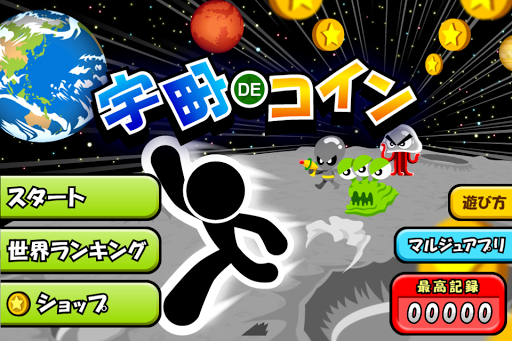 Space de Coins - عکس بازی موبایلی اندروید