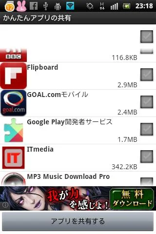 Easy Apps Share (app link) - Image screenshot of android app