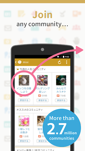 mixi - Community of Hobbies! - عکس برنامه موبایلی اندروید