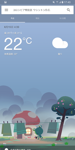 Frog Weather Shortcut - عکس برنامه موبایلی اندروید