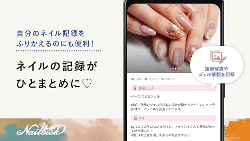 Nailbook - nail designs/salons - عکس برنامه موبایلی اندروید