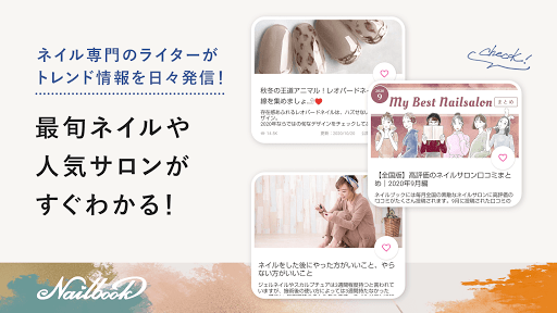 Nailbook - nail designs/salons - عکس برنامه موبایلی اندروید