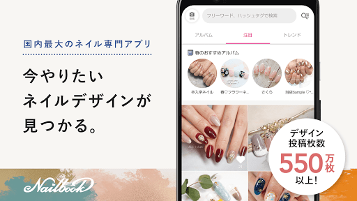 Nailbook - nail designs/salons - Image screenshot of android app