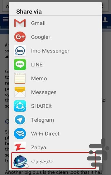 ترجمه سایت ها به فارسی - Image screenshot of android app