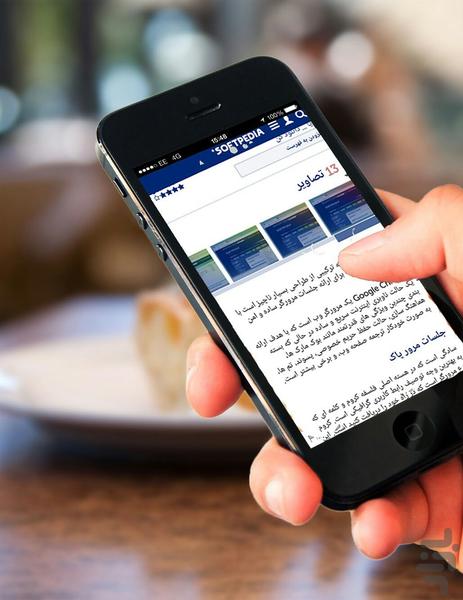 ترجمه وب سایت ها به زبان فارسی - عکس برنامه موبایلی اندروید