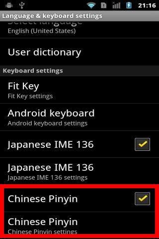 Chinese Pinyin IME for Android - عکس برنامه موبایلی اندروید