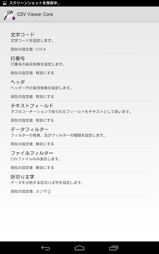 CSV Viewer - Image screenshot of android app