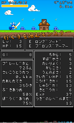 HimatsubuQuest - Gameplay image of android game