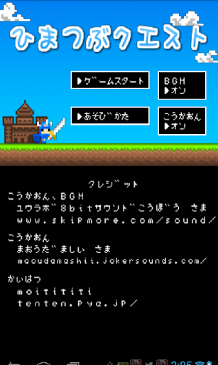 HimatsubuQuest - Gameplay image of android game