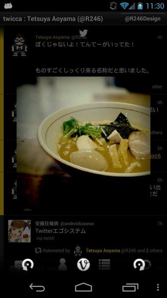 twicca - Image screenshot of android app