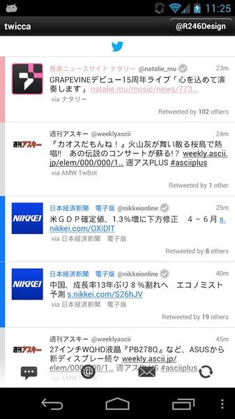 twicca - Image screenshot of android app