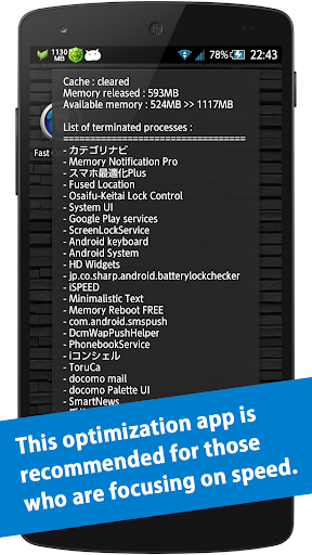Fast Optimizer - Image screenshot of android app