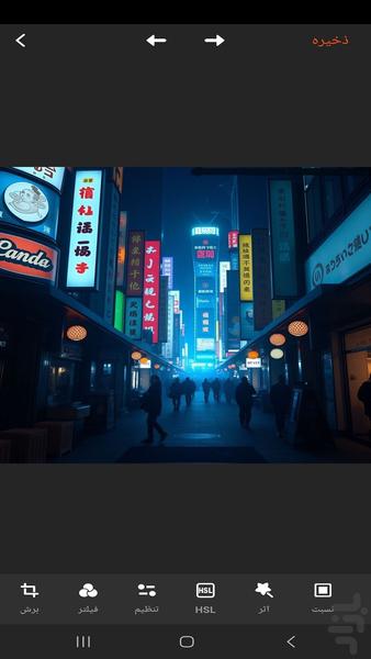 ویرایشگر عکس با هوش مصنوعی - Image screenshot of android app