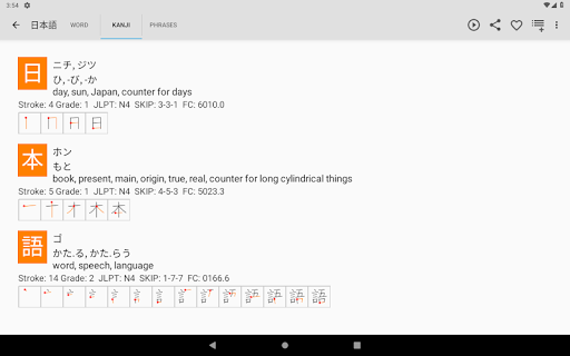 Japanese Dictionary Takoboto - عکس برنامه موبایلی اندروید