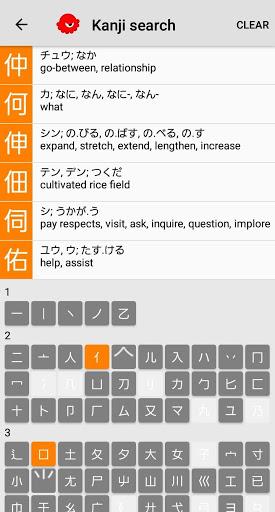 Japanese Dictionary Takoboto - عکس برنامه موبایلی اندروید