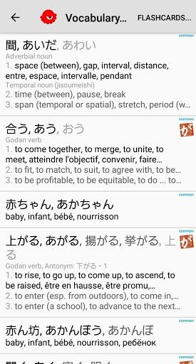 Japanese Dictionary Takoboto - عکس برنامه موبایلی اندروید