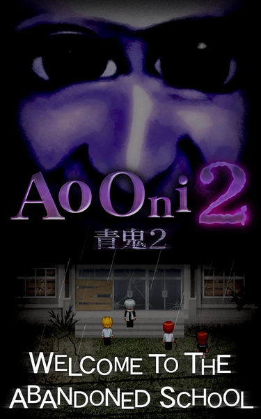 Ao Oni2 - عکس بازی موبایلی اندروید