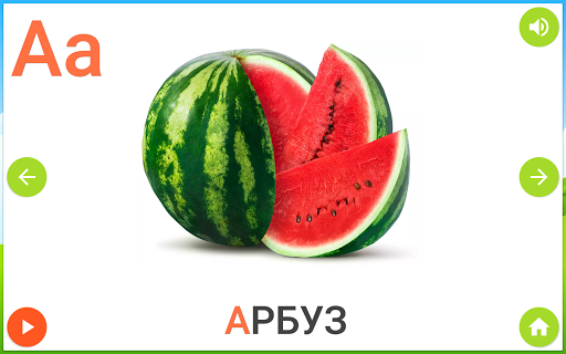 Russian alphabet for kids - عکس برنامه موبایلی اندروید