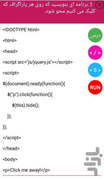 آموزش صفر تا صد جی کوئری - عکس برنامه موبایلی اندروید