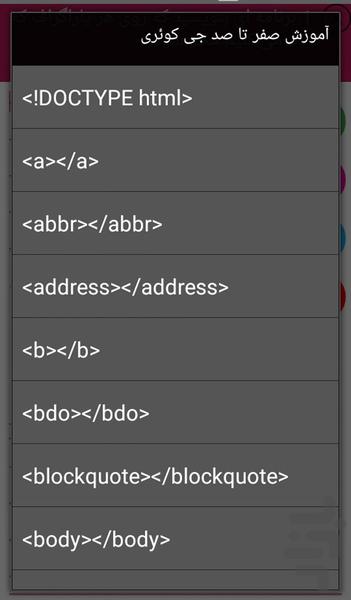 آموزش صفر تا صد جی کوئری - عکس برنامه موبایلی اندروید