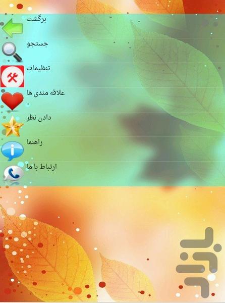 جوان سازی پوست - عکس برنامه موبایلی اندروید