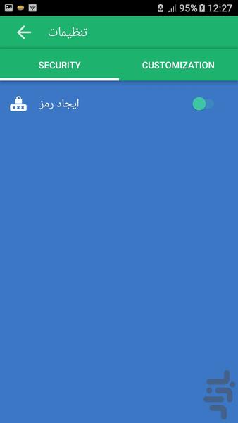 محافظ(حریم شخصی گوشی) - عکس برنامه موبایلی اندروید
