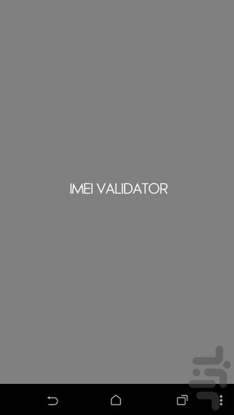 IMEI Validator - Image screenshot of android app