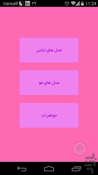 ژورنال جامع - Image screenshot of android app