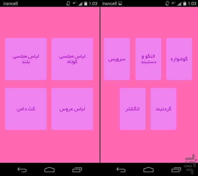 ژورنال جامع - Image screenshot of android app
