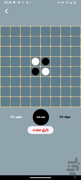Group Games - Gameplay image of android game