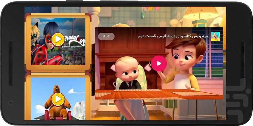 کارتون بچه رئیس - Image screenshot of android app