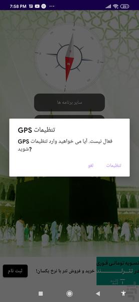 قبله نما کعبه - Image screenshot of android app