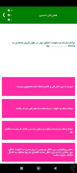 تست رایگان آزمون مشاغل کیفت بخشی - Image screenshot of android app