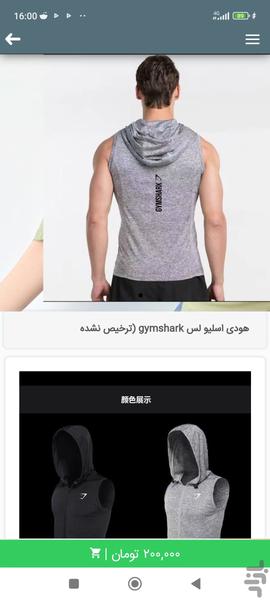 fitness shop - Image screenshot of android app